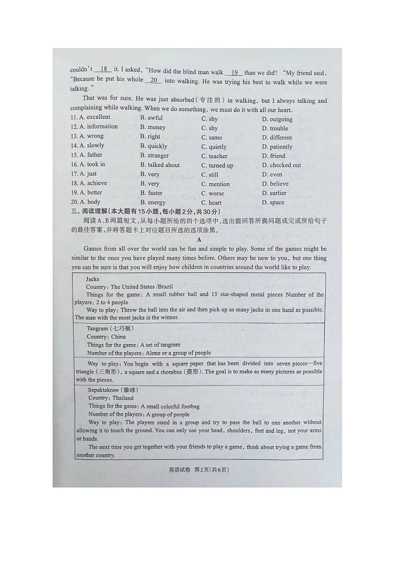 2023年广东省茂名市高州市中考模拟考试一模英语试题02