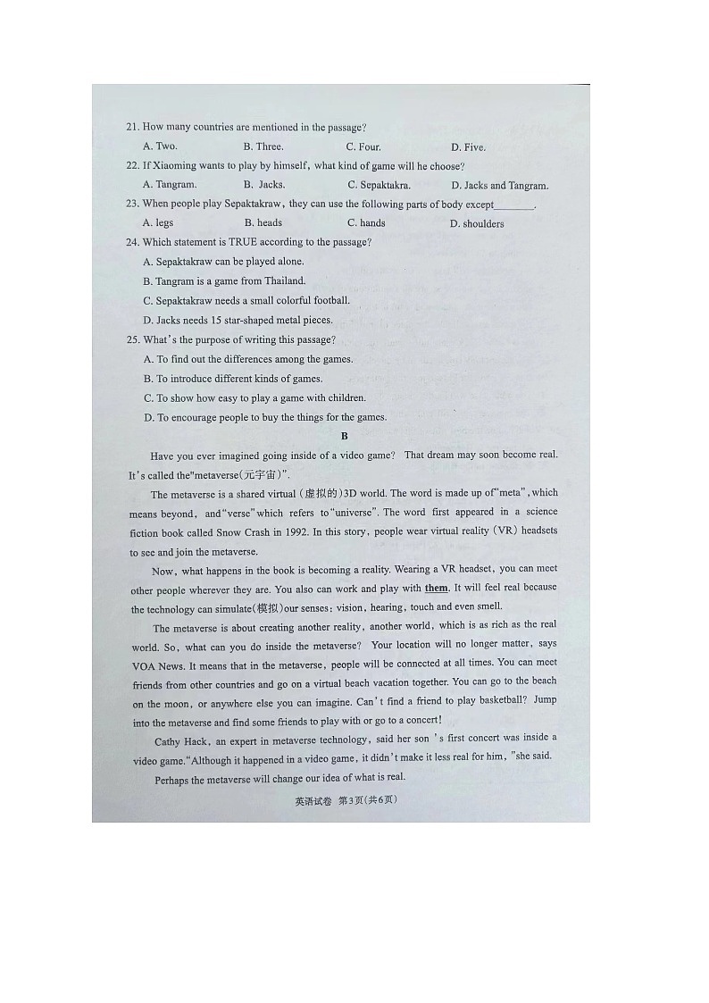 2023年广东省茂名市高州市中考模拟考试一模英语试题03