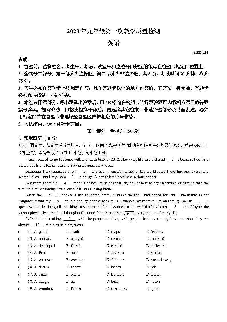 2023年广东省深圳市盐田区中考一模英语试题（含答案）01