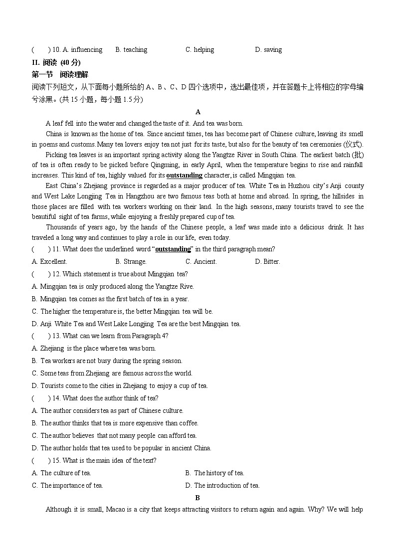 2023年广东省深圳市盐田区中考一模英语试题（含答案）02