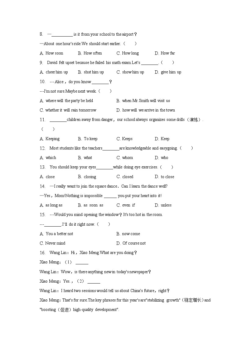 2023年吉林省长春市赫行实验学校中考一模英语试卷（含答案）02
