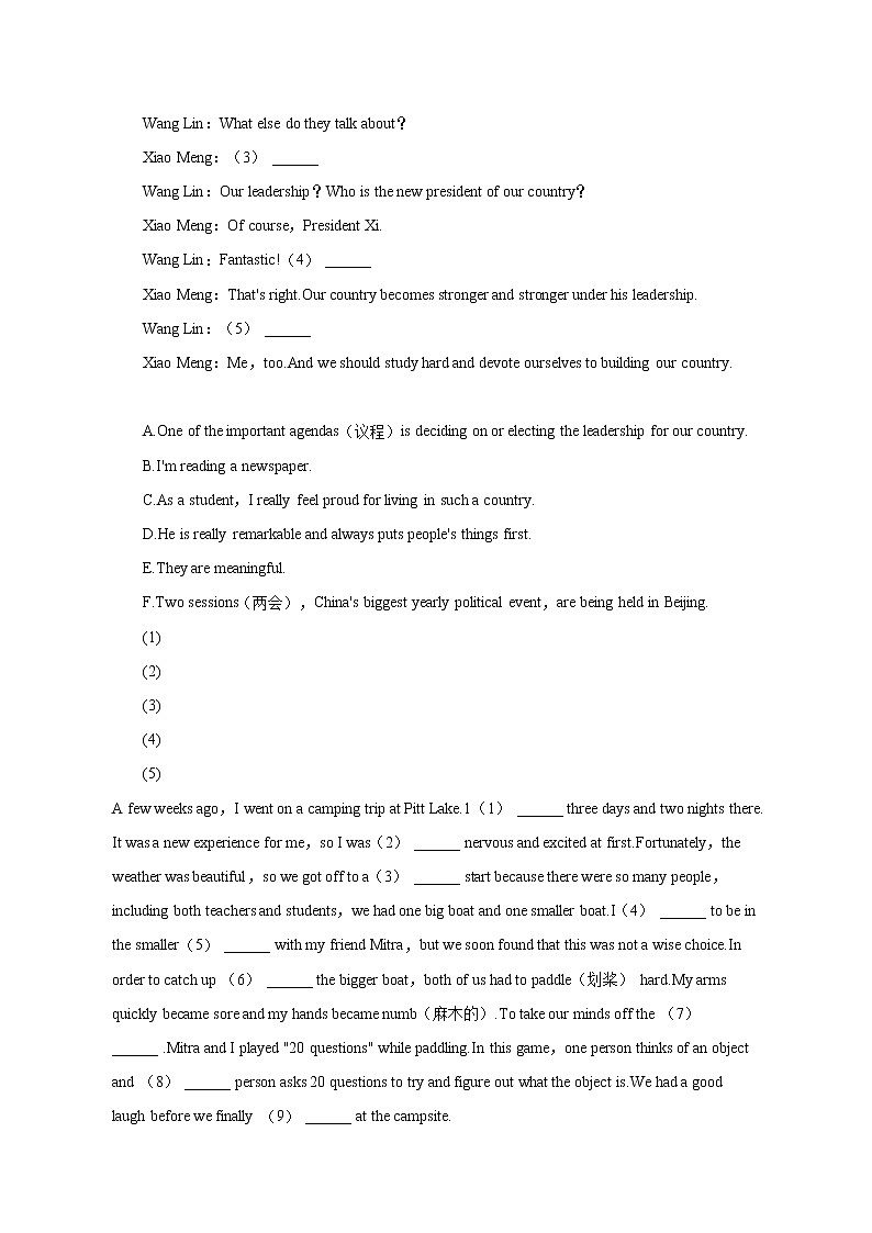 2023年吉林省长春市赫行实验学校中考一模英语试卷（含答案）03
