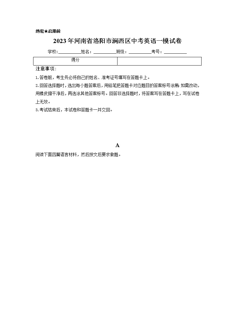 2023年河南省洛阳市涧西区九年级一模英语试题01