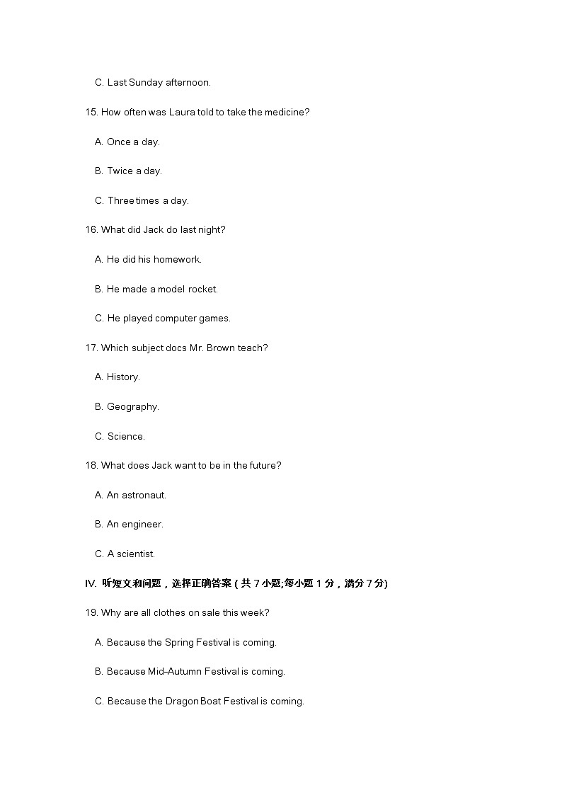 2023届河北省唐山市中考一模英语试题03