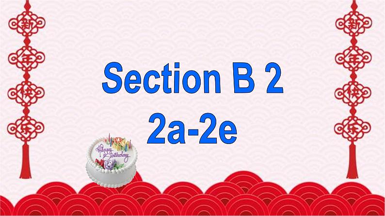 [人教新目标]八年级英语（上）Unit9SectionB2a-2e课件02