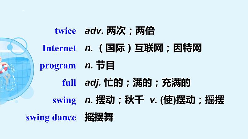 [人教版]英语八年级（上）Unit2SectionA1a-2d课件第3页