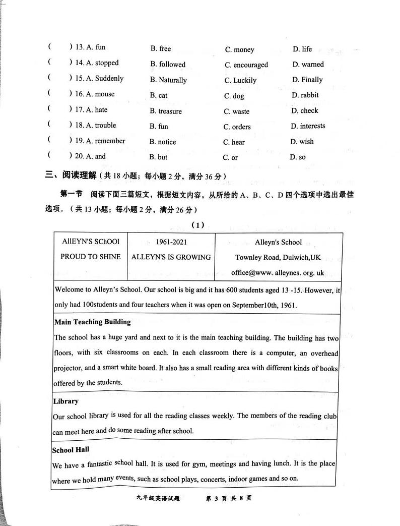 2023年黄冈市春季九年级二模考试英语试卷（附答案）03