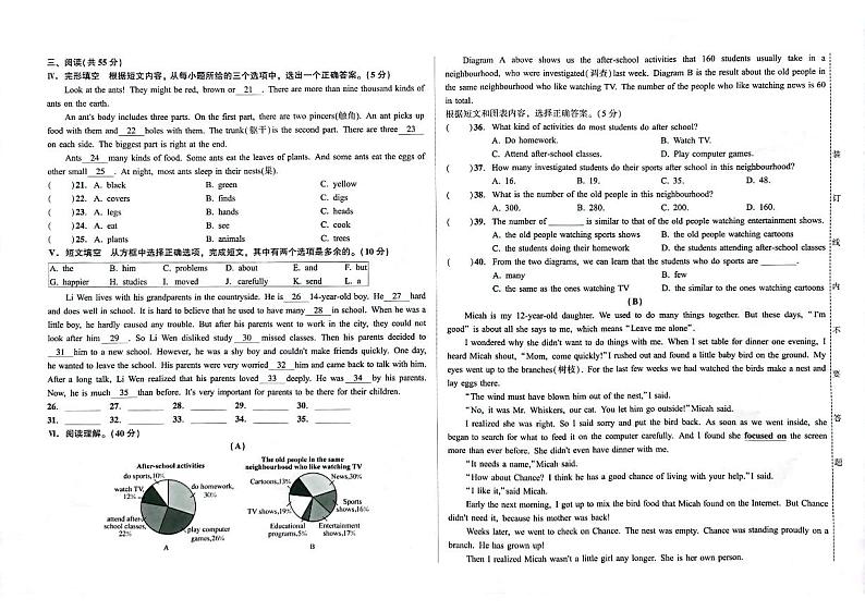 2023年吉林省白山市临江市九年级下学期一模英语试题02