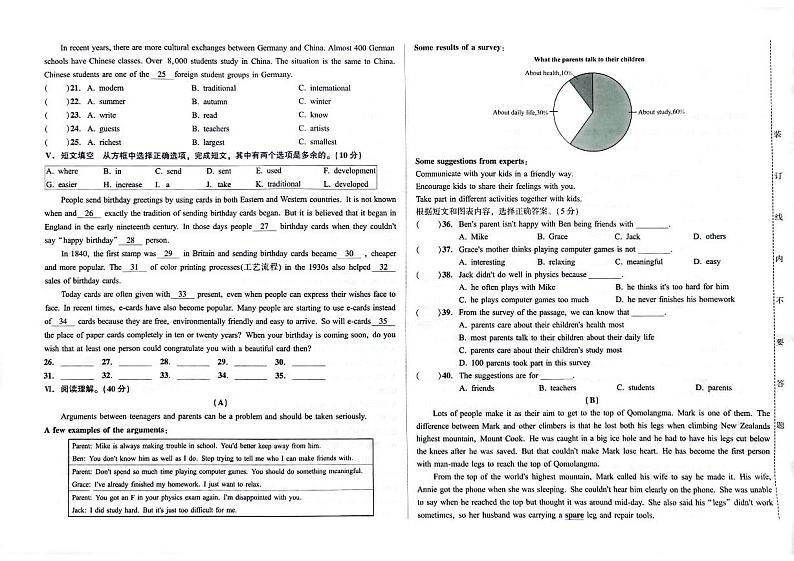 2023年吉林省白山市长白朝鲜族自治县九年级下学期一模英语试题02