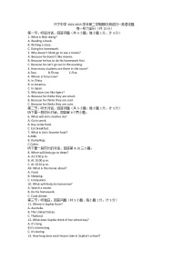 浙江省宁波市兴宁中学兴宁中学2022-2023学年七年级下学期期中测试英语试题