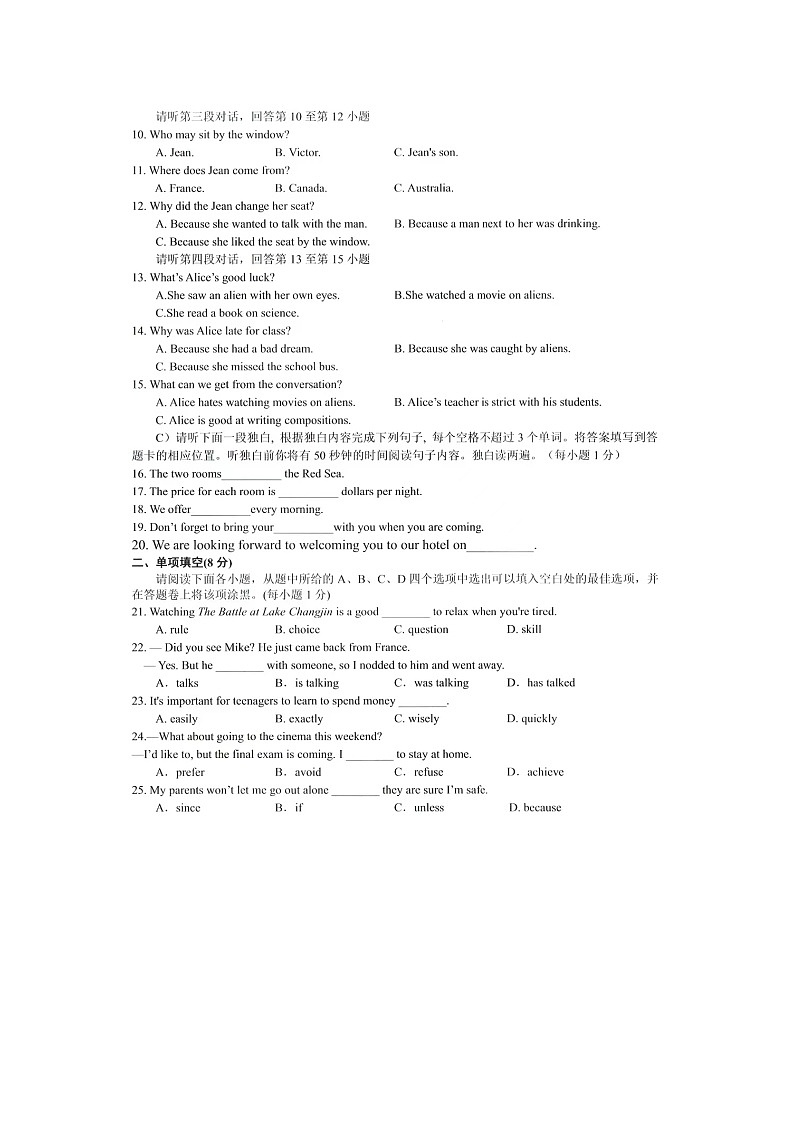 江西省赣州市南康区2023年九年级摸底考试英语试卷02