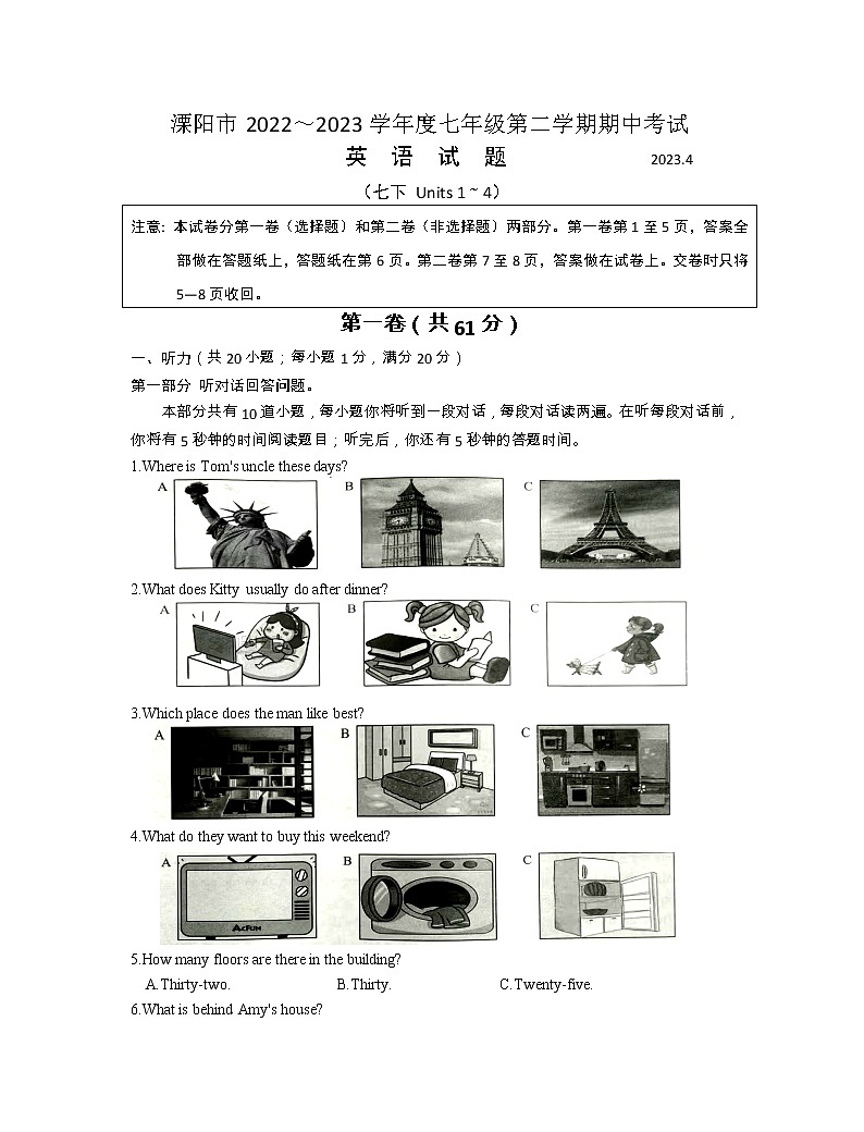 江苏省常州市溧阳市2022-2023学年七年级下学期4月期中英语试题第1页