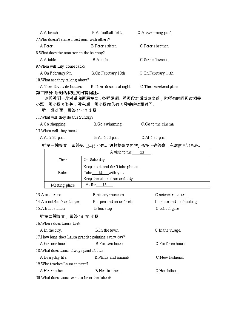 江苏省常州市溧阳市2022-2023学年七年级下学期4月期中英语试题第2页