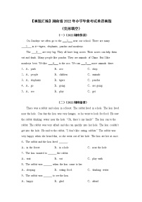 【真题汇编】湖南省2022年小学毕业考试英语真题 05（完形填空）