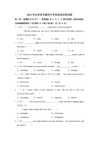 2021年江苏省无锡市中考英语适应性试卷