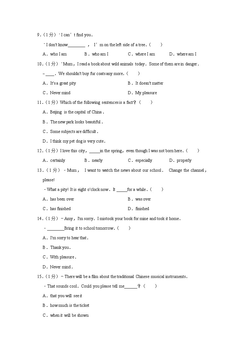 2021年江苏省镇江市中考英语冲刺试卷02