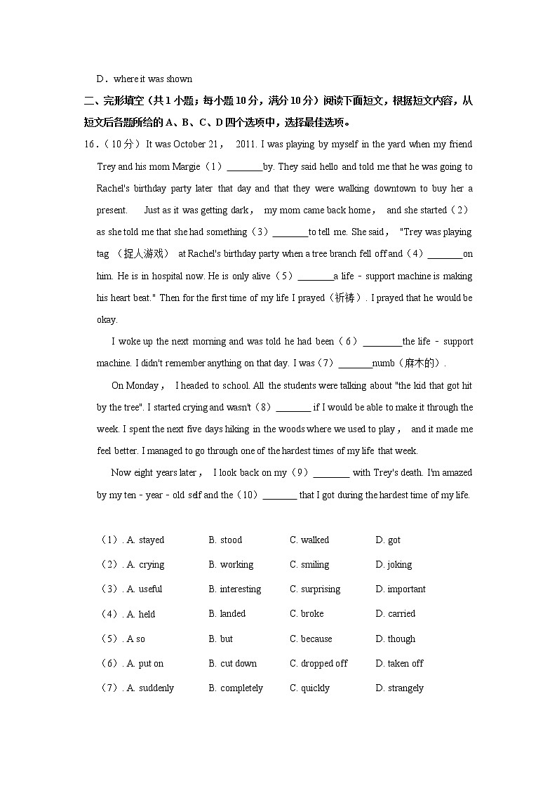 2021年江苏省镇江市中考英语冲刺试卷03
