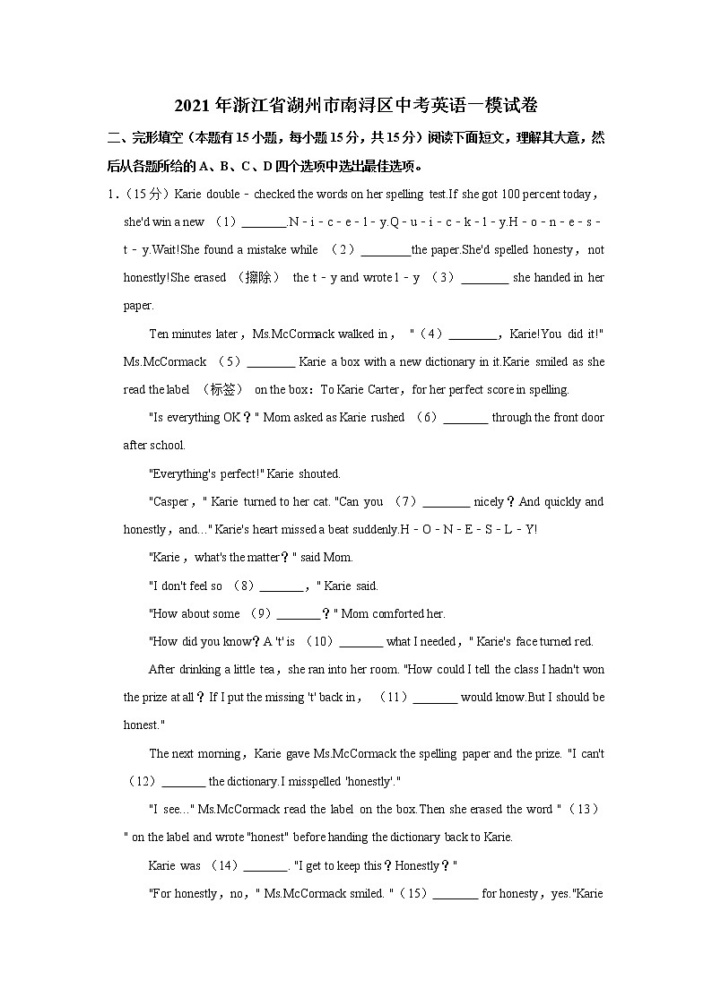 2021年浙江省湖州市南浔区中考英语一模试卷01