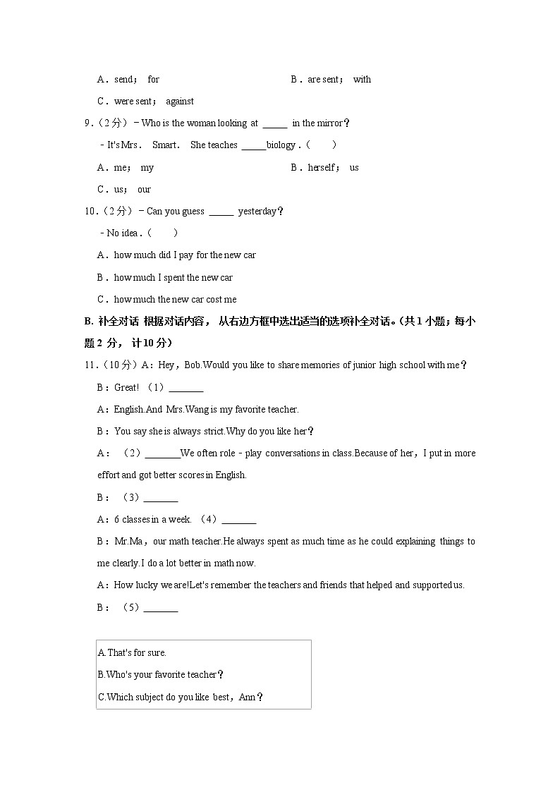2021年四川省成都市中考英语最后一卷02