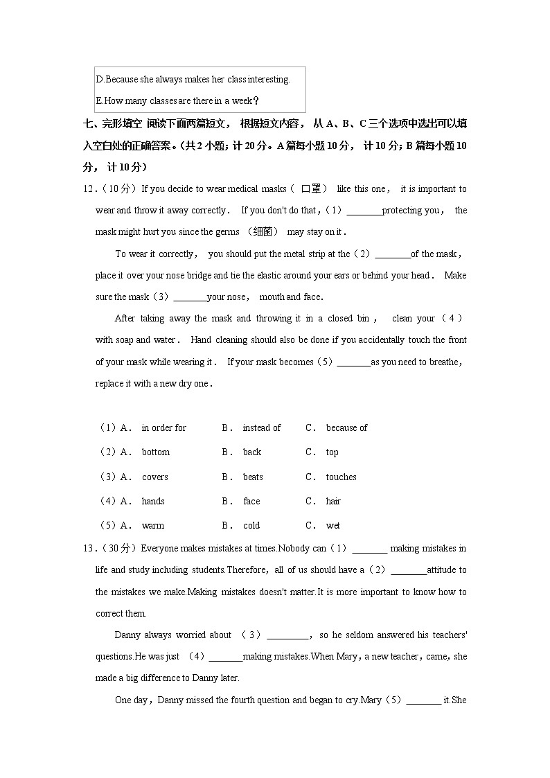 2021年四川省成都市中考英语最后一卷03
