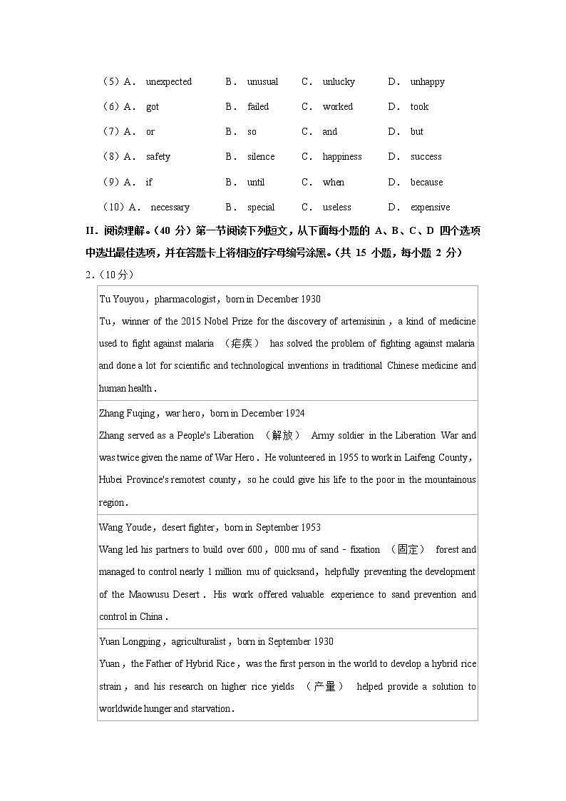 2021年广东省深圳市中考英语冲刺试卷（五）02