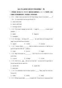 2021年山西省太原市中考英语最后一卷