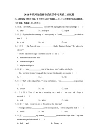 2021年四川省成都市武侯区中考英语二诊试卷