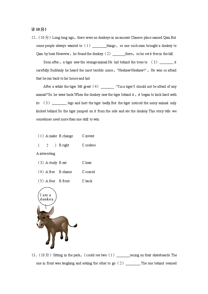 2021年四川省成都市武侯区中考英语二诊试卷第3页