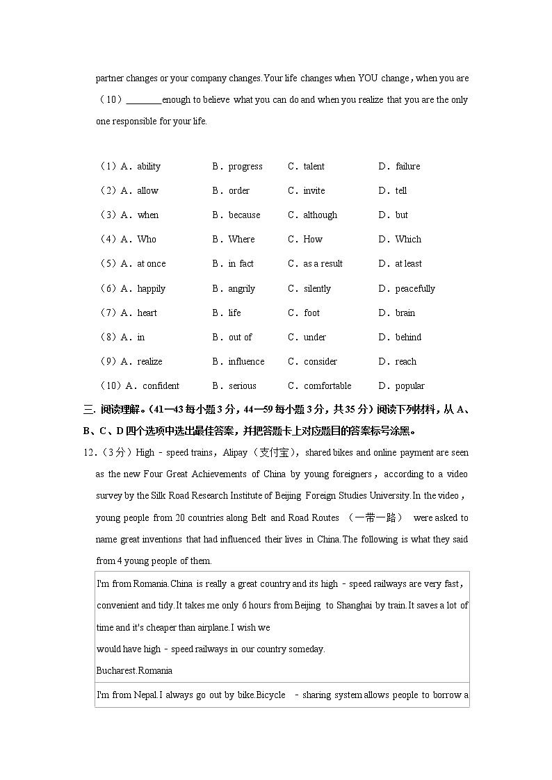 2021年重庆市中考英语仿真试卷（二）03