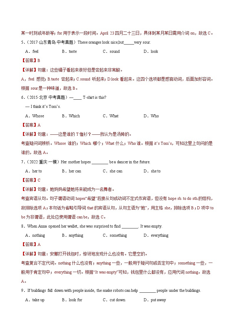 Module 1【单元练习】——2022-2023学年外研版英语七年级下册单元综合复习(解析版）第2页