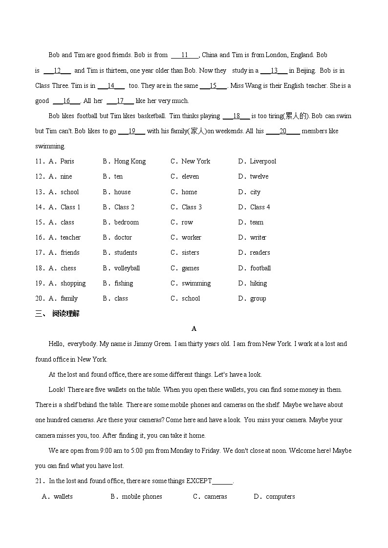 Module 1【单元练习】——2022-2023学年外研版英语七年级下册单元综合复习(原卷版）第2页