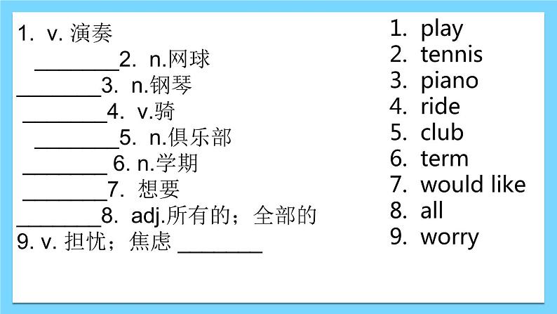 Module 2【复习课件】——2022-2023学年外研版英语七年级下册单元综合复习第3页