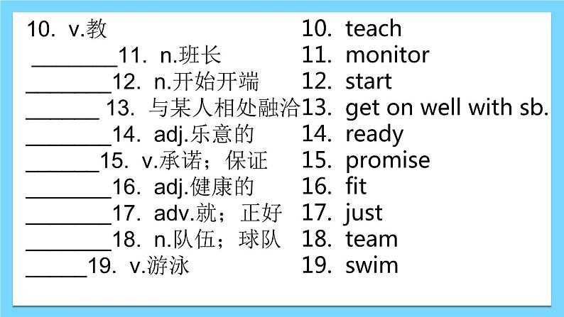 Module 2【复习课件】——2022-2023学年外研版英语七年级下册单元综合复习第4页