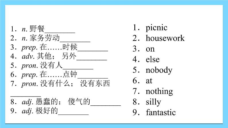 Module 3【复习课件】——2022-2023学年外研版英语七年级下册单元综合复习第3页