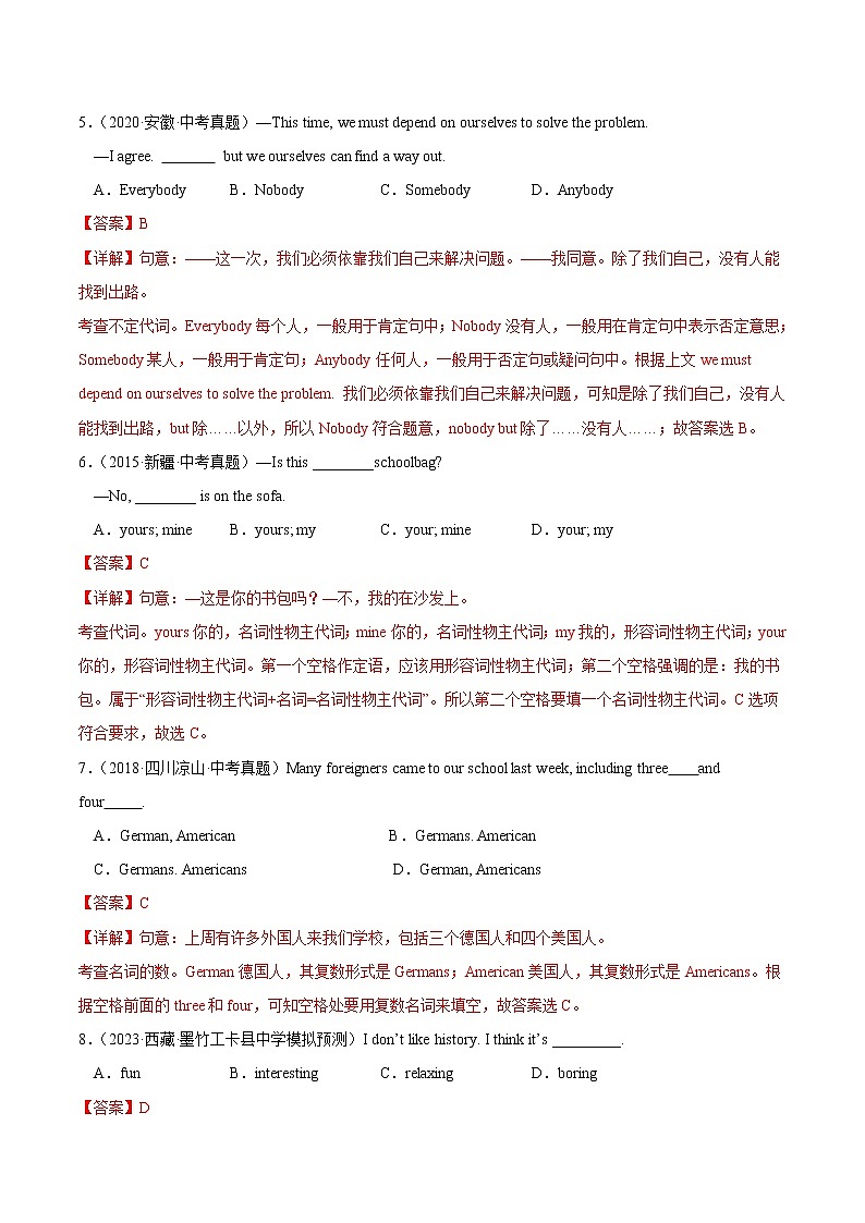 Module 3【单元练习】——2022-2023学年外研版英语七年级下册单元综合复习（原卷版+解析版）02