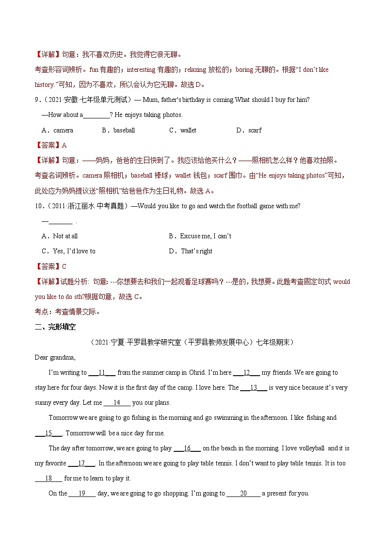 Module 3【单元练习】——2022-2023学年外研版英语七年级下册单元综合复习（原卷版+解析版）03