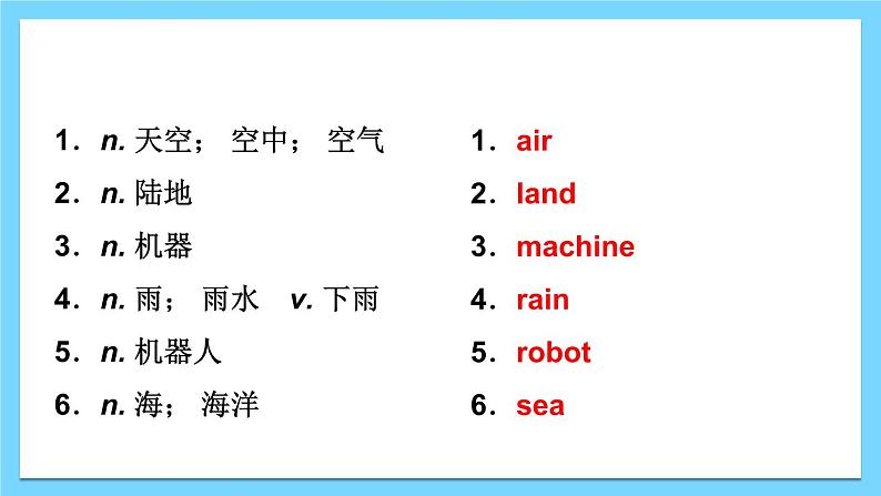 Module 4【复习课件】——2022-2023学年外研版英语七年级下册单元综合复习06