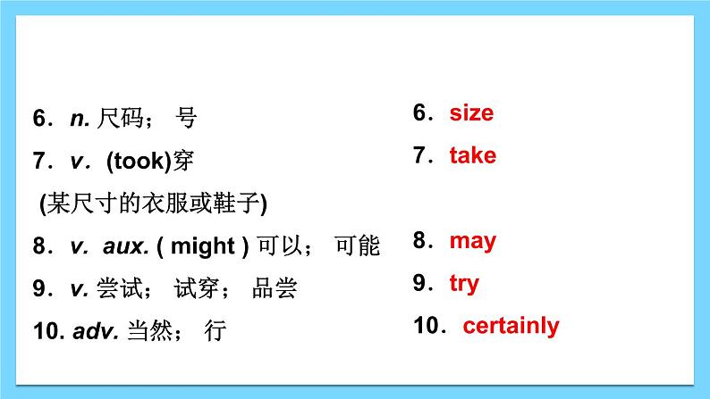 Module 5【复习课件】——2022-2023学年外研版英语七年级下册单元综合复习04