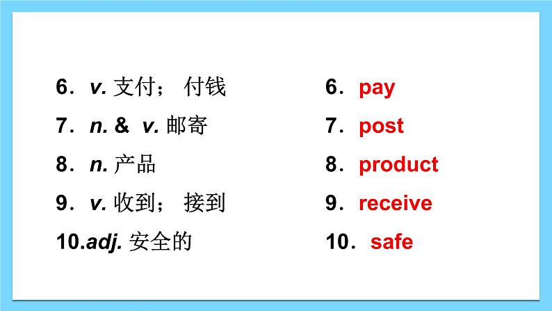 Module 5【复习课件】——2022-2023学年外研版英语七年级下册单元综合复习07