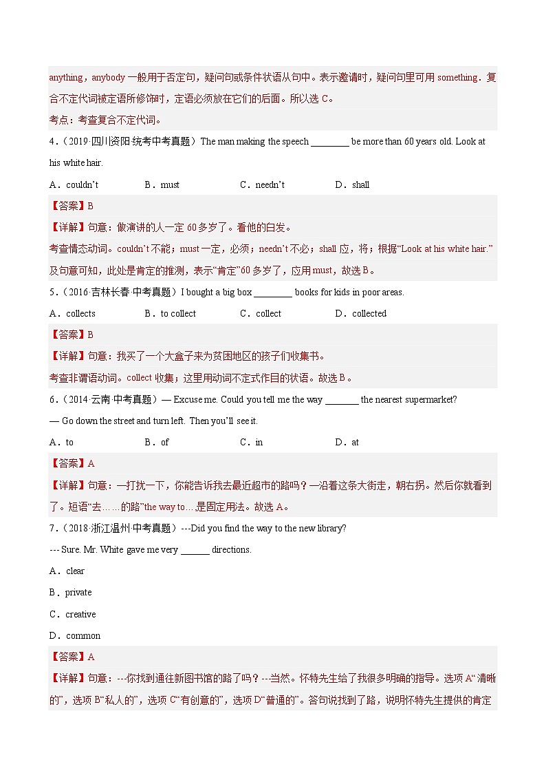 Module 6【单元练习】——2022-2023学年外研版英语七年级下册单元综合复习（原卷版+解析版）02