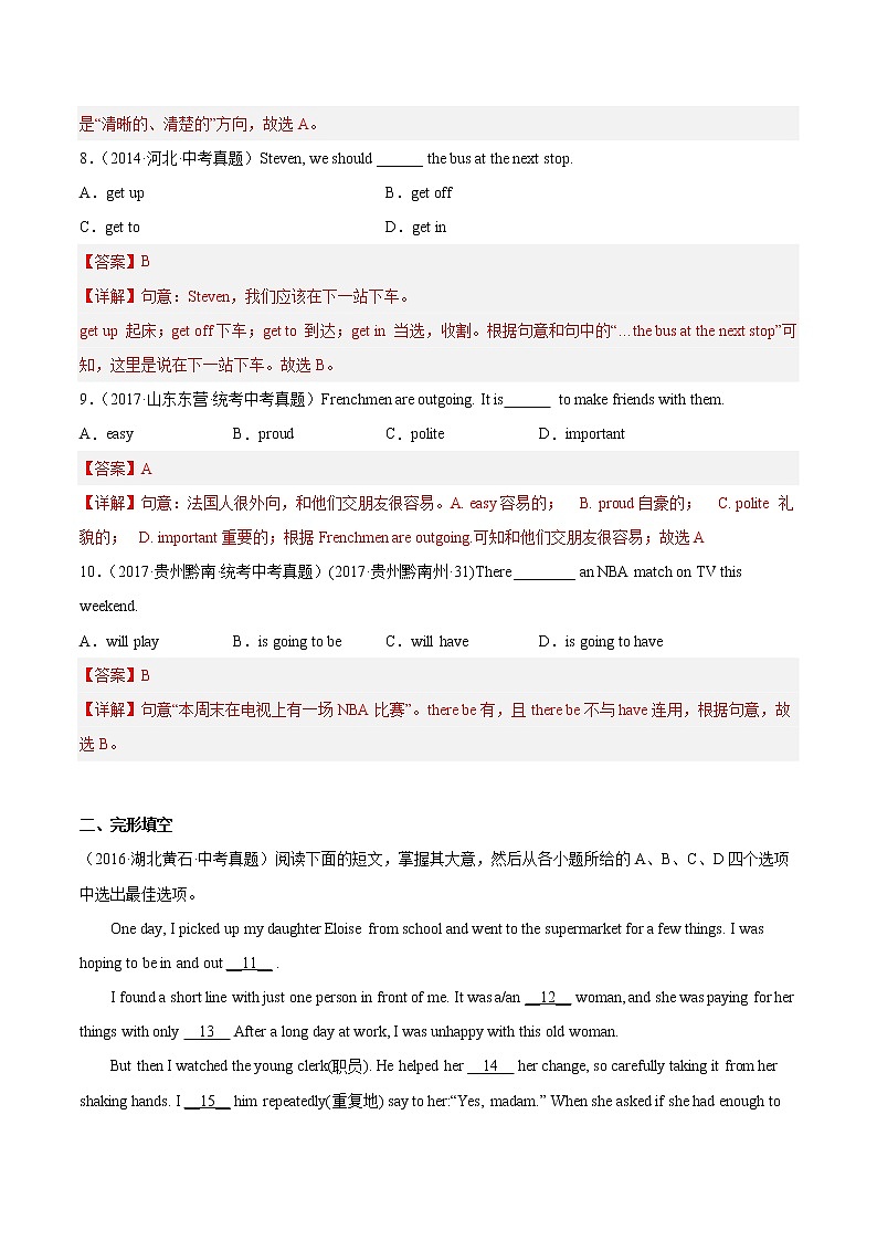 Module 6【单元练习】——2022-2023学年外研版英语七年级下册单元综合复习（原卷版+解析版）03