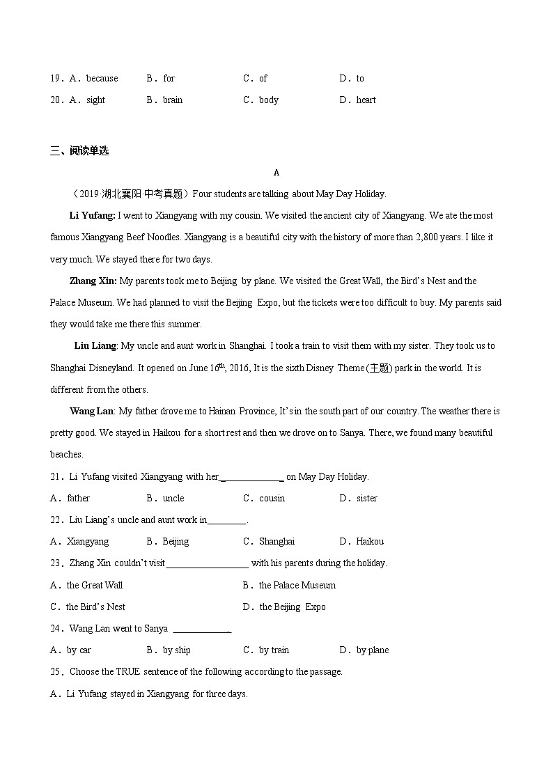 Module 6【单元练习】——2022-2023学年外研版英语七年级下册单元综合复习（原卷版+解析版）03