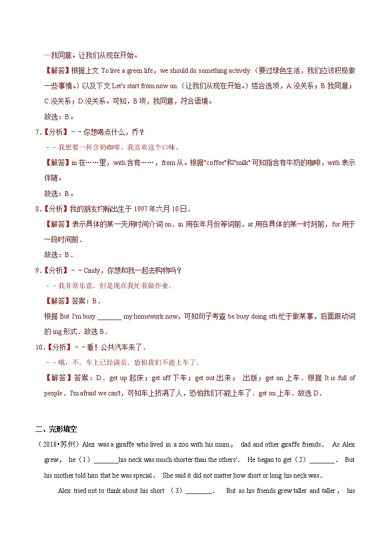 Module 7【单元练习】——2022-2023学年外研版英语七年级下册单元综合复习（原卷版+解析版）03