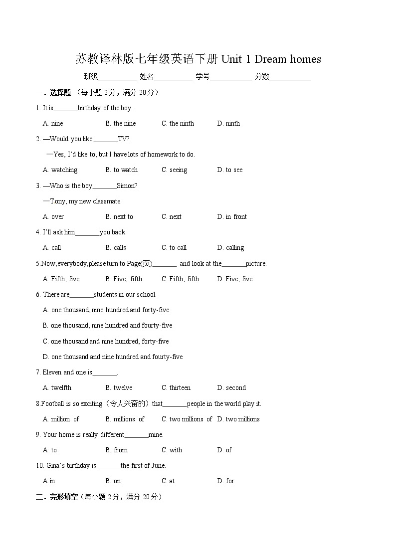 Unit 1【单元练习】——2022-2023学年牛津译林版英语七年级下册单元复习（原卷版+解析版）01