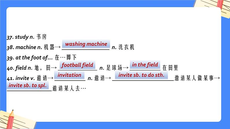 Unit 1【复习课件】——2022-2023学年牛津译林版英语七年级下册单元复习08