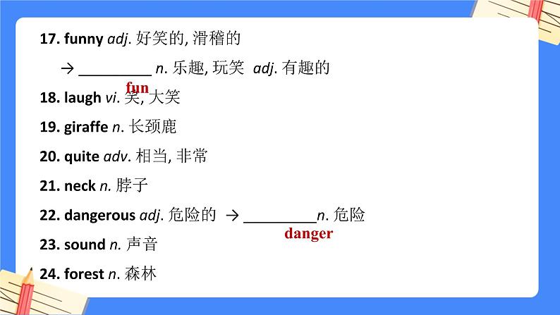 Unit 4【复习课件】——2022-2023学年牛津译林版英语七年级下册单元综合复习04