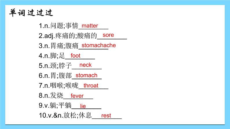 Unit 1【知识梳理】——2022-2023学年人教版英语八年级下册单元综合复习课件PPT03