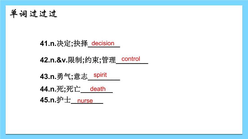 Unit 1【知识梳理】——2022-2023学年人教版英语八年级下册单元综合复习课件PPT07