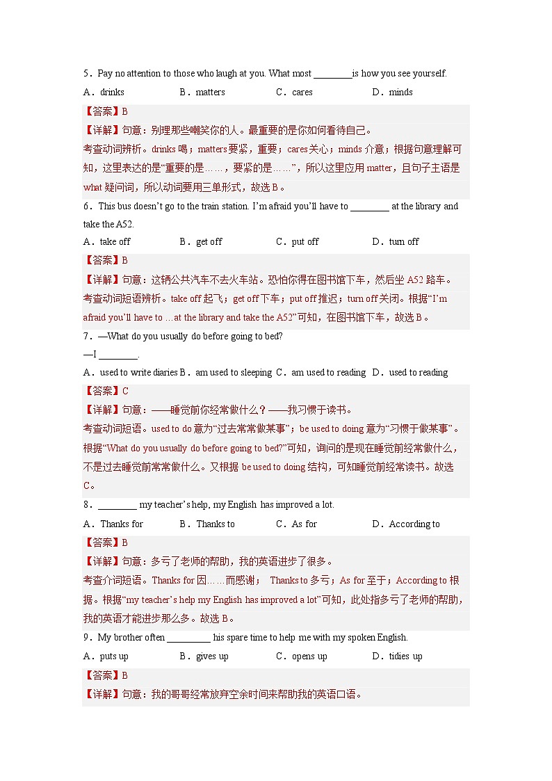 Unit 1【专项练习】——2022-2023学年人教版英语八年级下册单元综合复习（原卷版+解析版）02