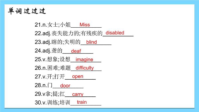 Unit 2【知识梳理】——2022-2023学年人教版英语八年级下册单元综合复习课件PPT05